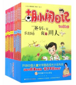 小鸡要回家
