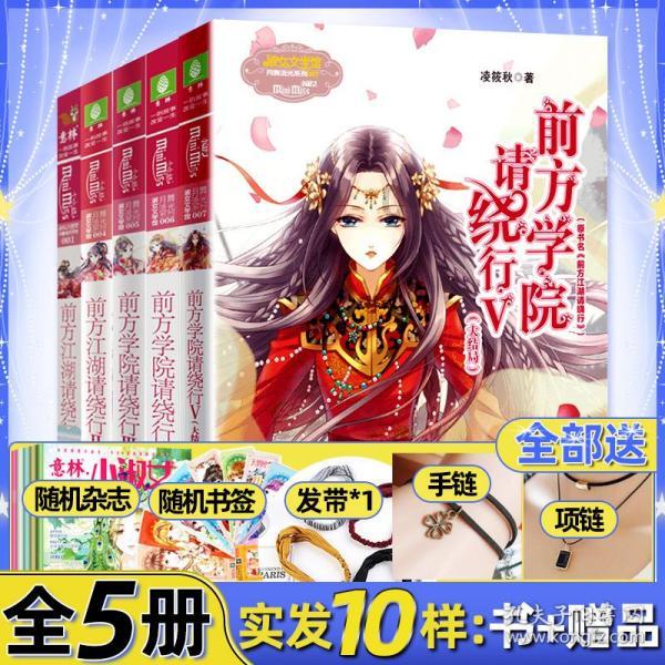 森迪公主夏日度假