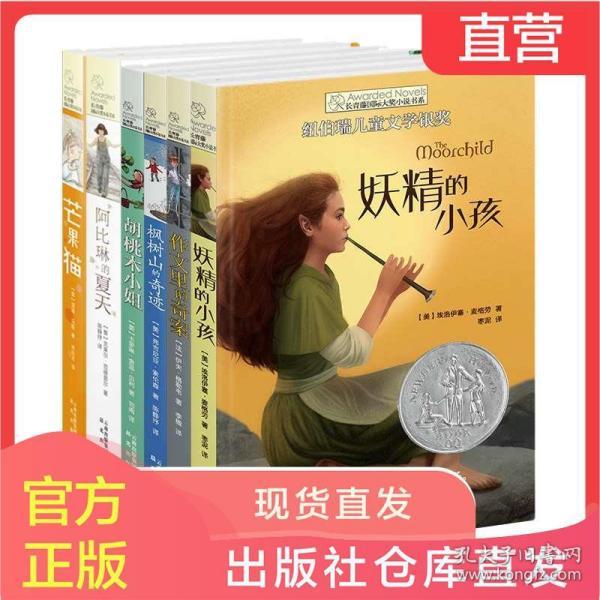 大山羔羊逃生